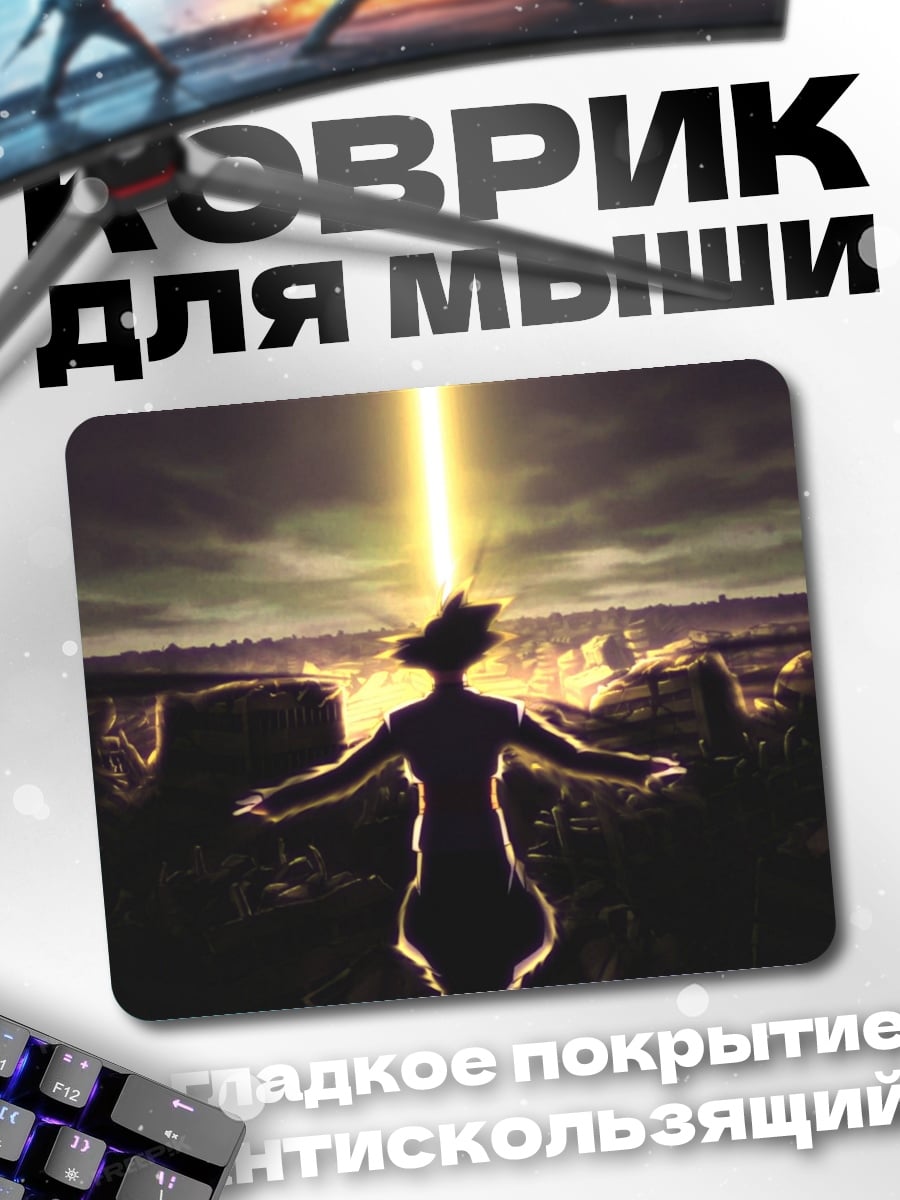 Коврик силуэт героя
