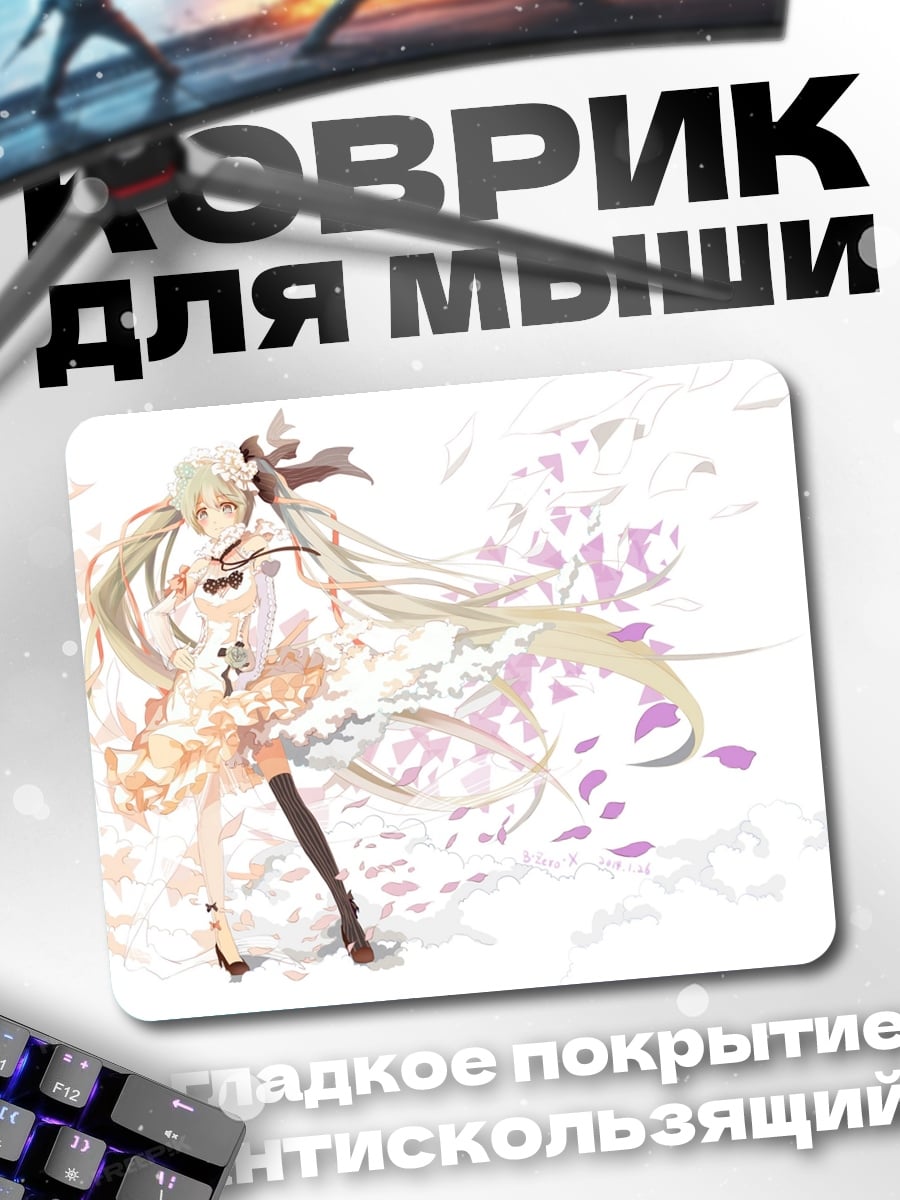 Коврик аниме девушка