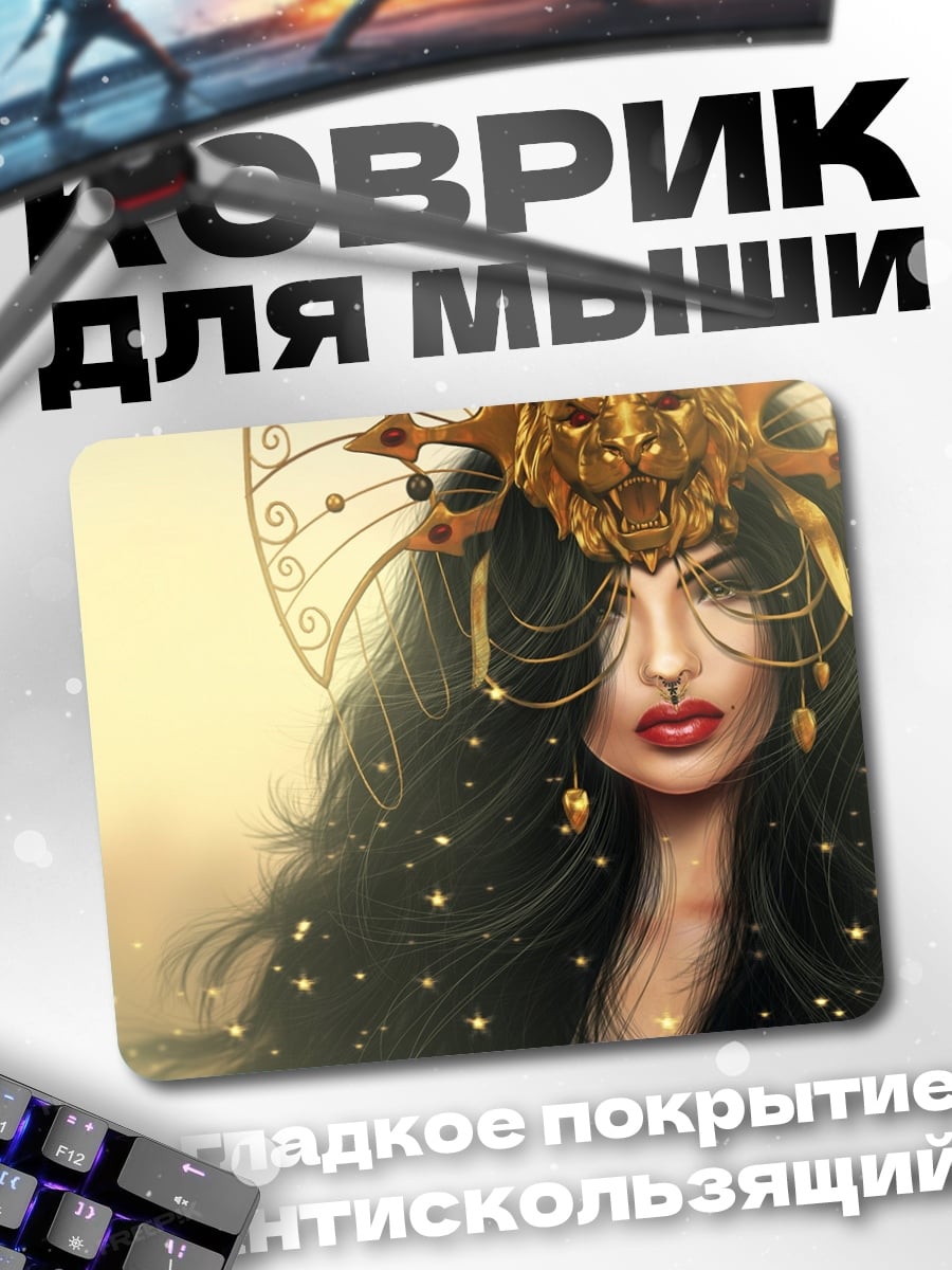 Коврик Золотая богиня