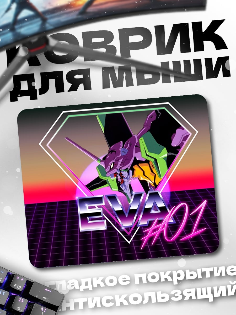 Коврик Ева 01