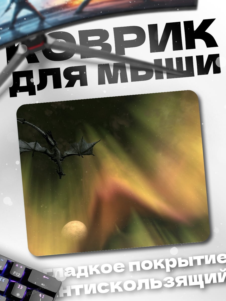 Коврик Летающий дракон