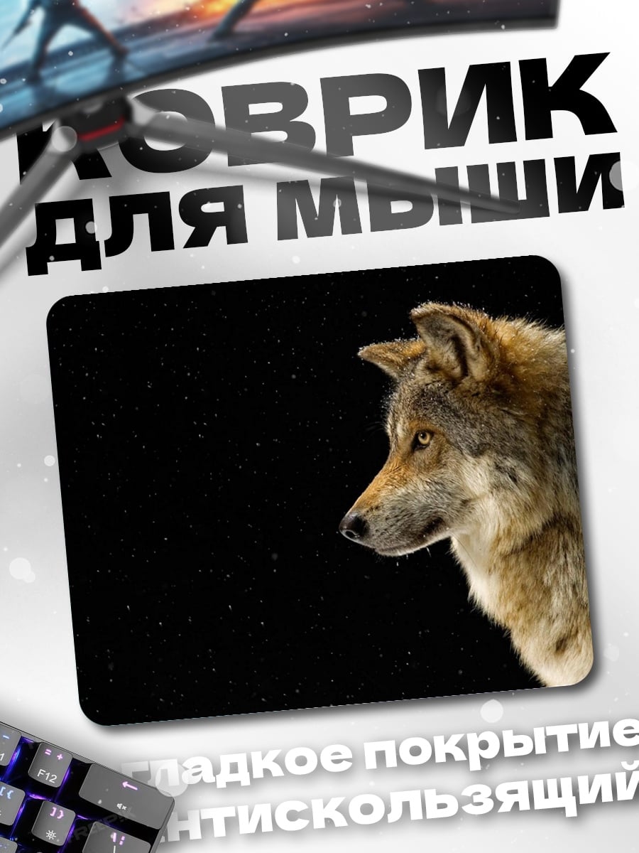 Коврик Портрет волка