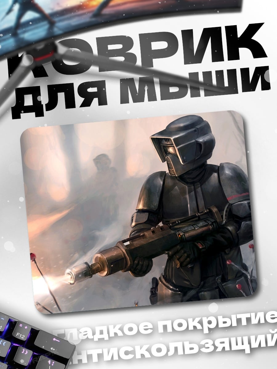 Коврик солдат будущего