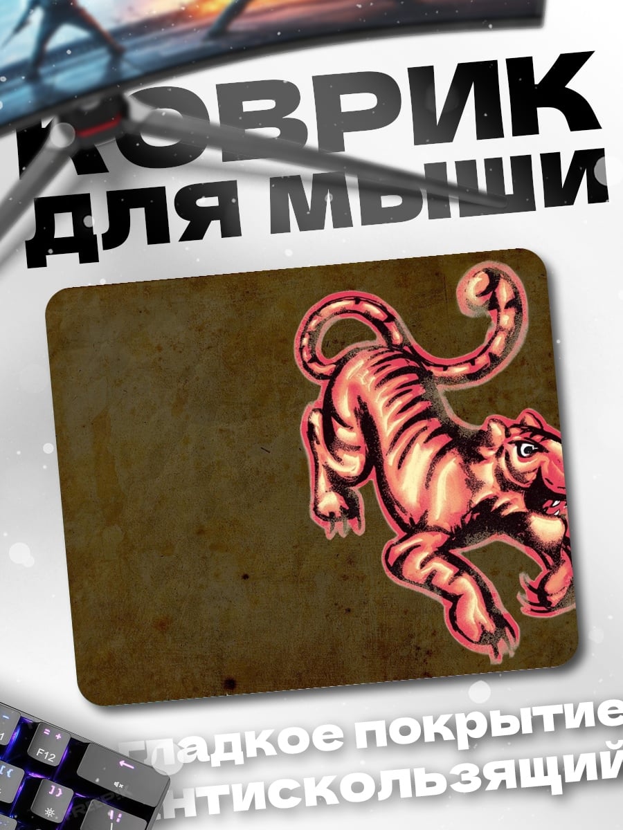 Коврик оранжевый тигр