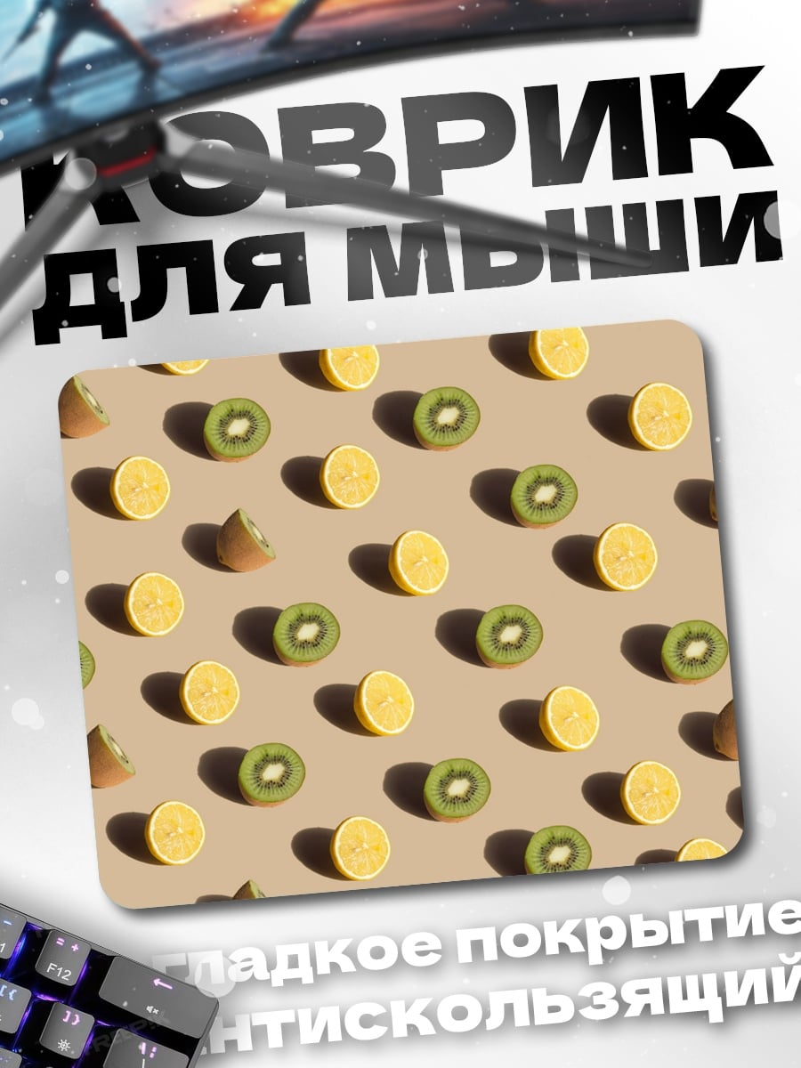 Коврик фруктовый паттерн