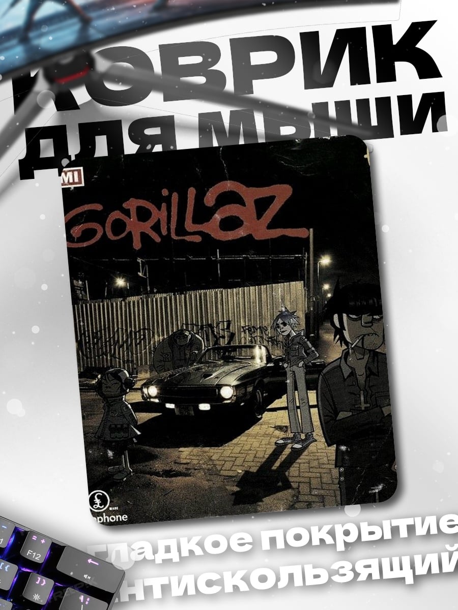 Коврик Gorillaz группа