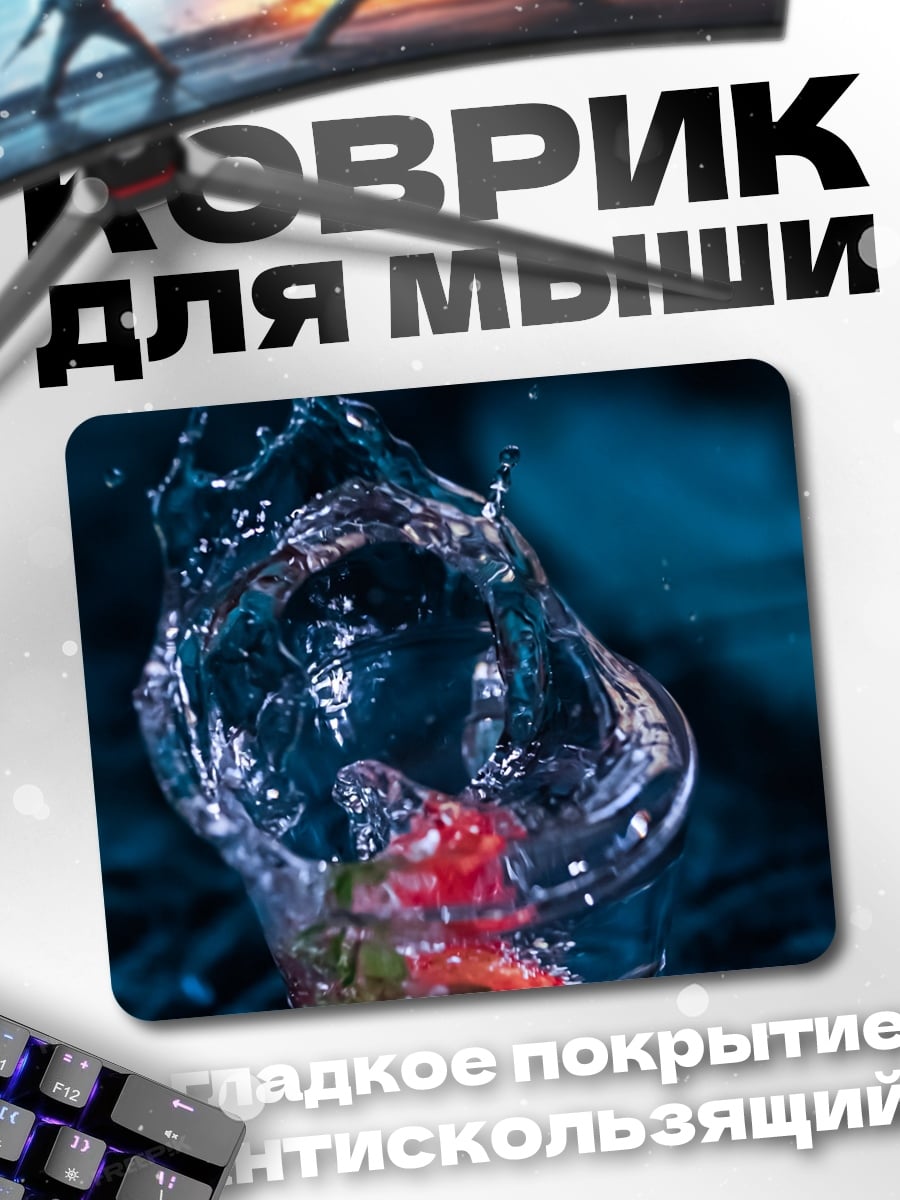 Коврик клубника в воде