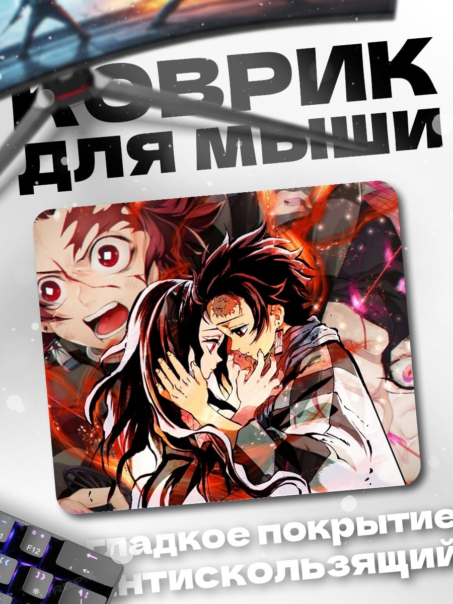 Коврик аниме пара