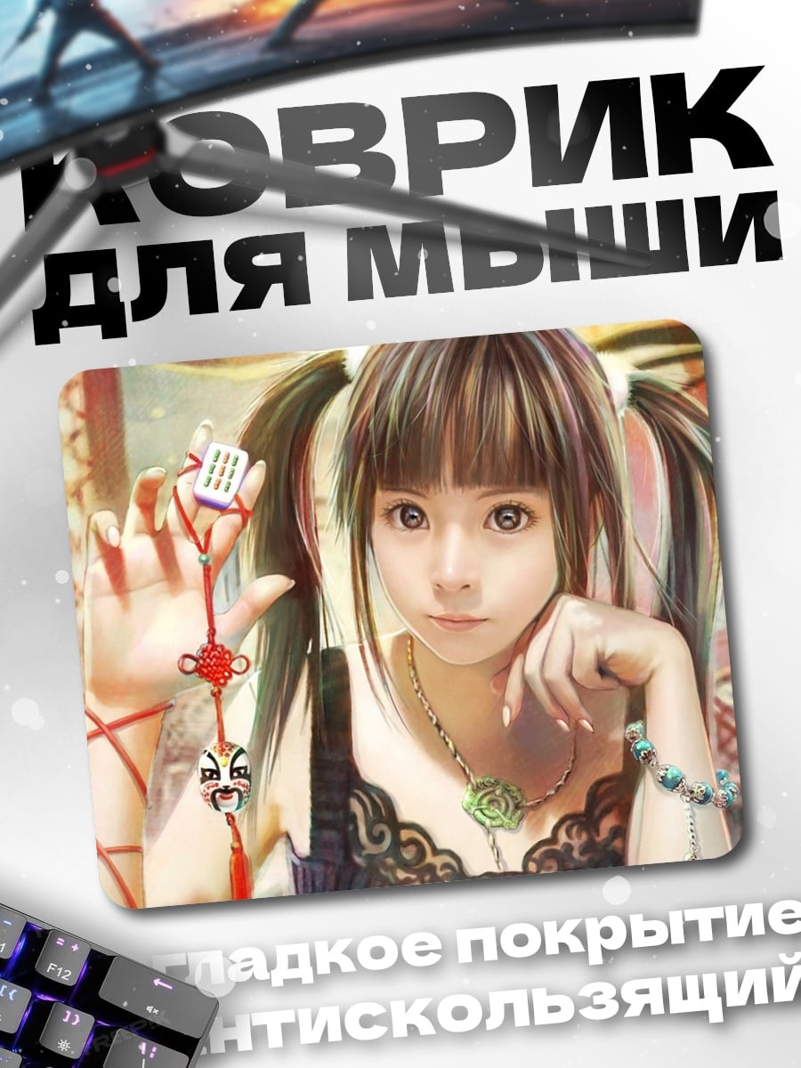 Коврик аниме девочка с талисманом