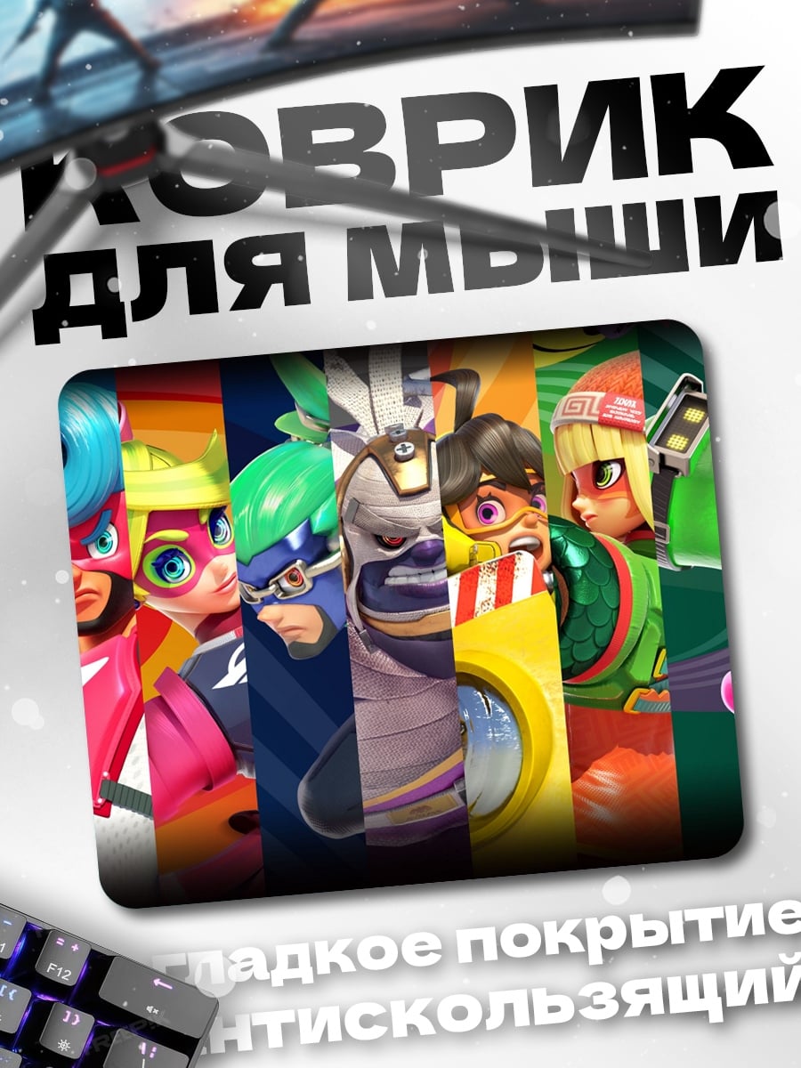 Коврик Команда ярких героев