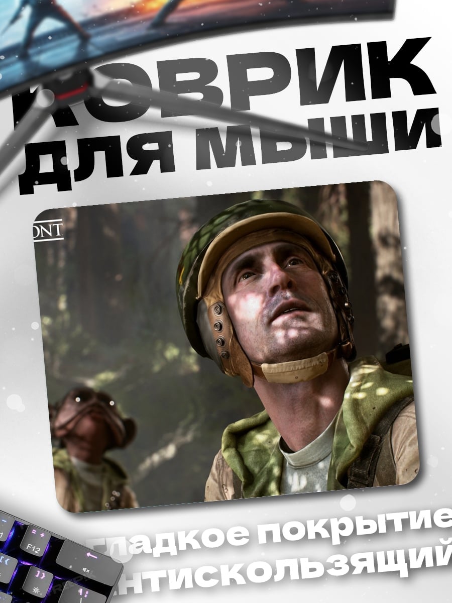 Коврик Звездные войны повстанцы