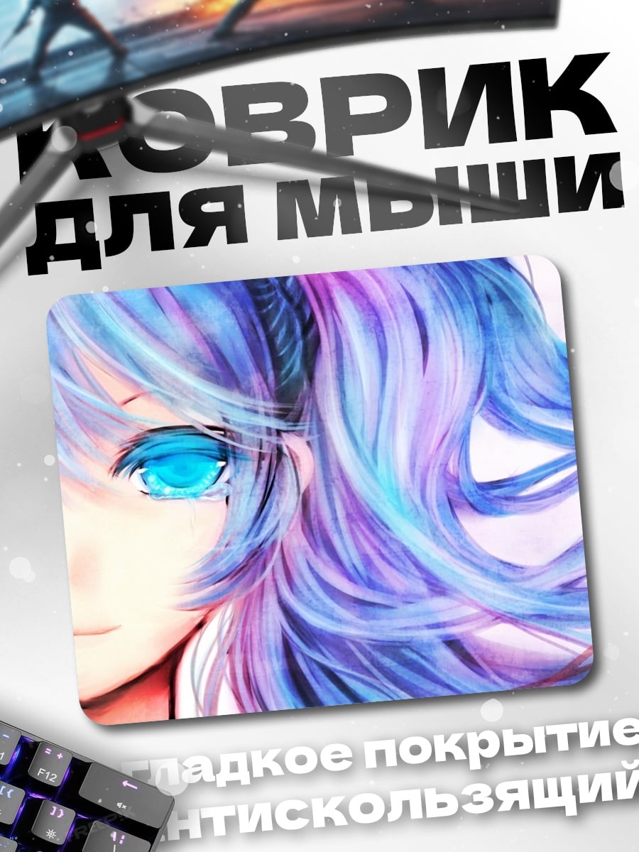 Коврик Аниме девушка