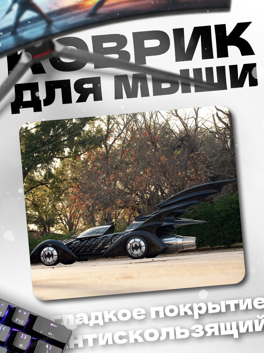 Коврик Бэтмобиль
