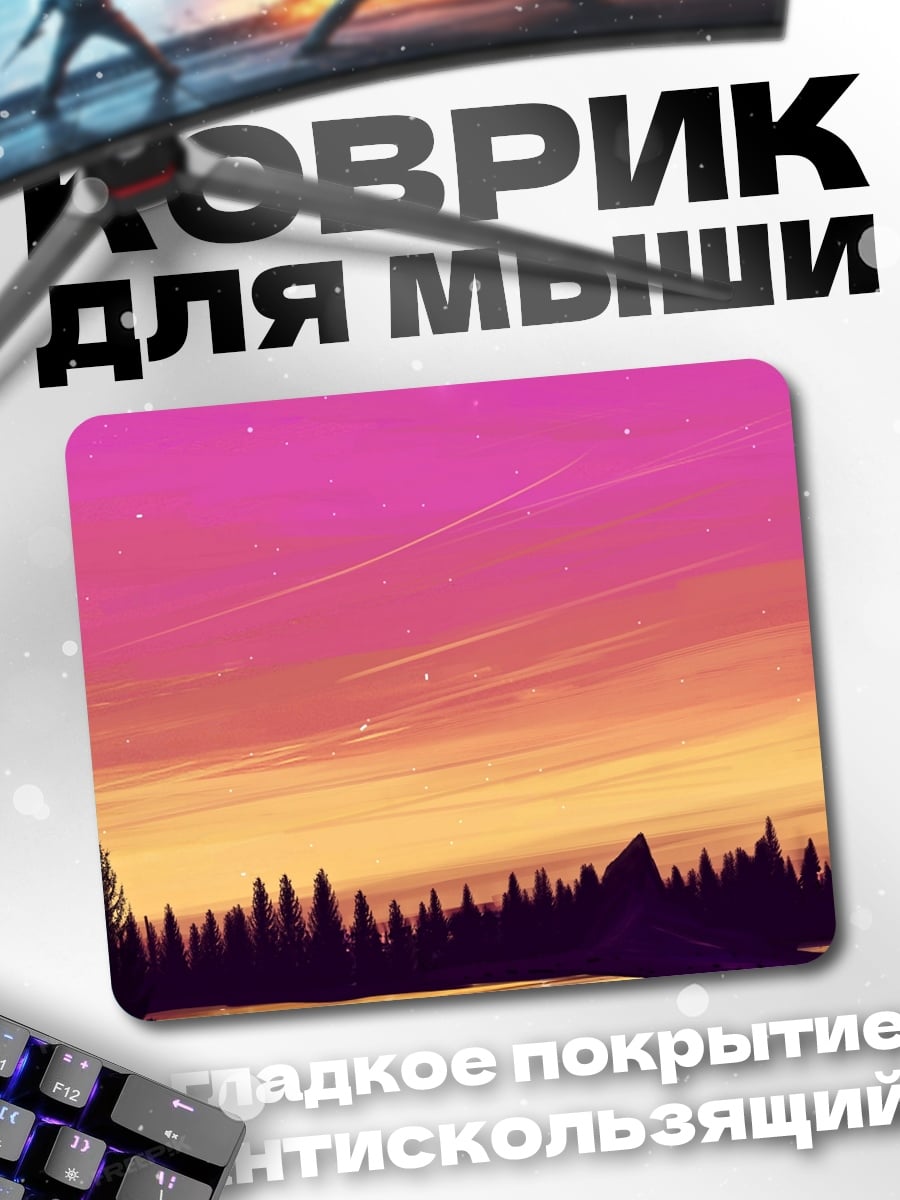 Коврик Закат над рекой