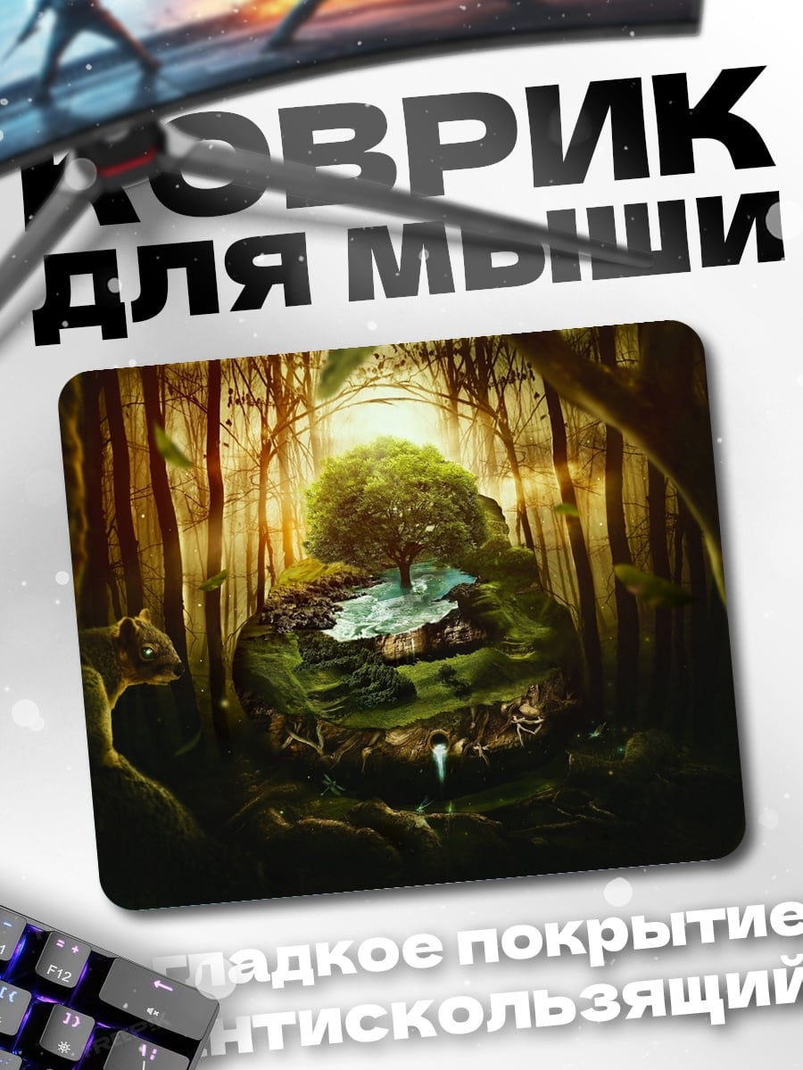 Коврик Лесная поляна
