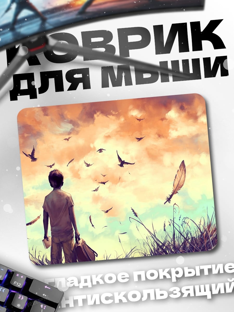 Коврик Мальчик и птицы