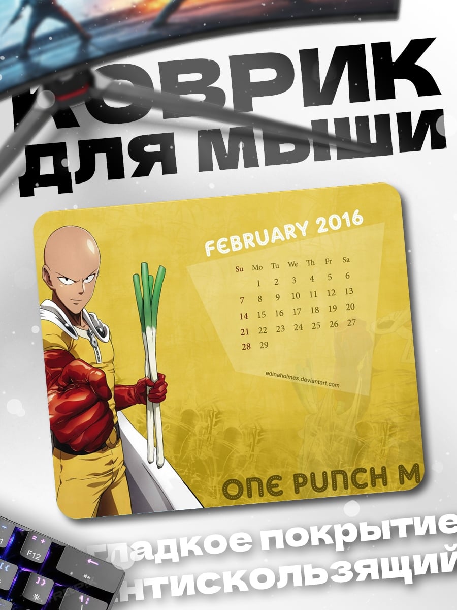 Коврик Один удар