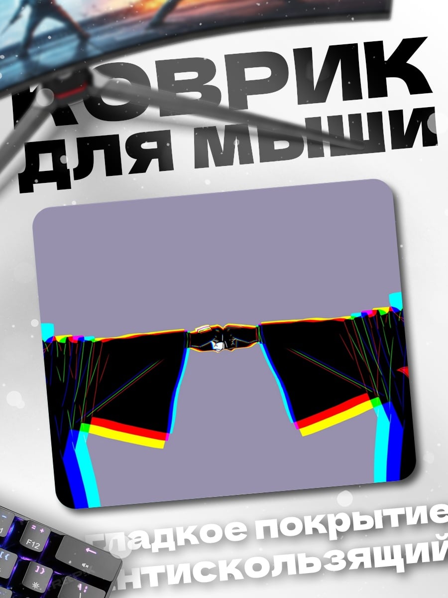 Коврик Глитч арт