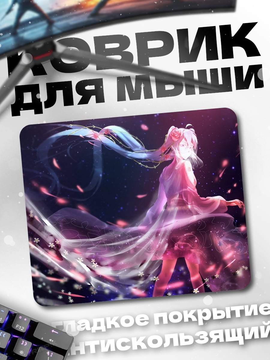 Коврик Девушка в цветах