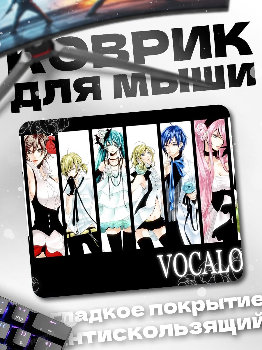 Коврик Группа Vocaloid