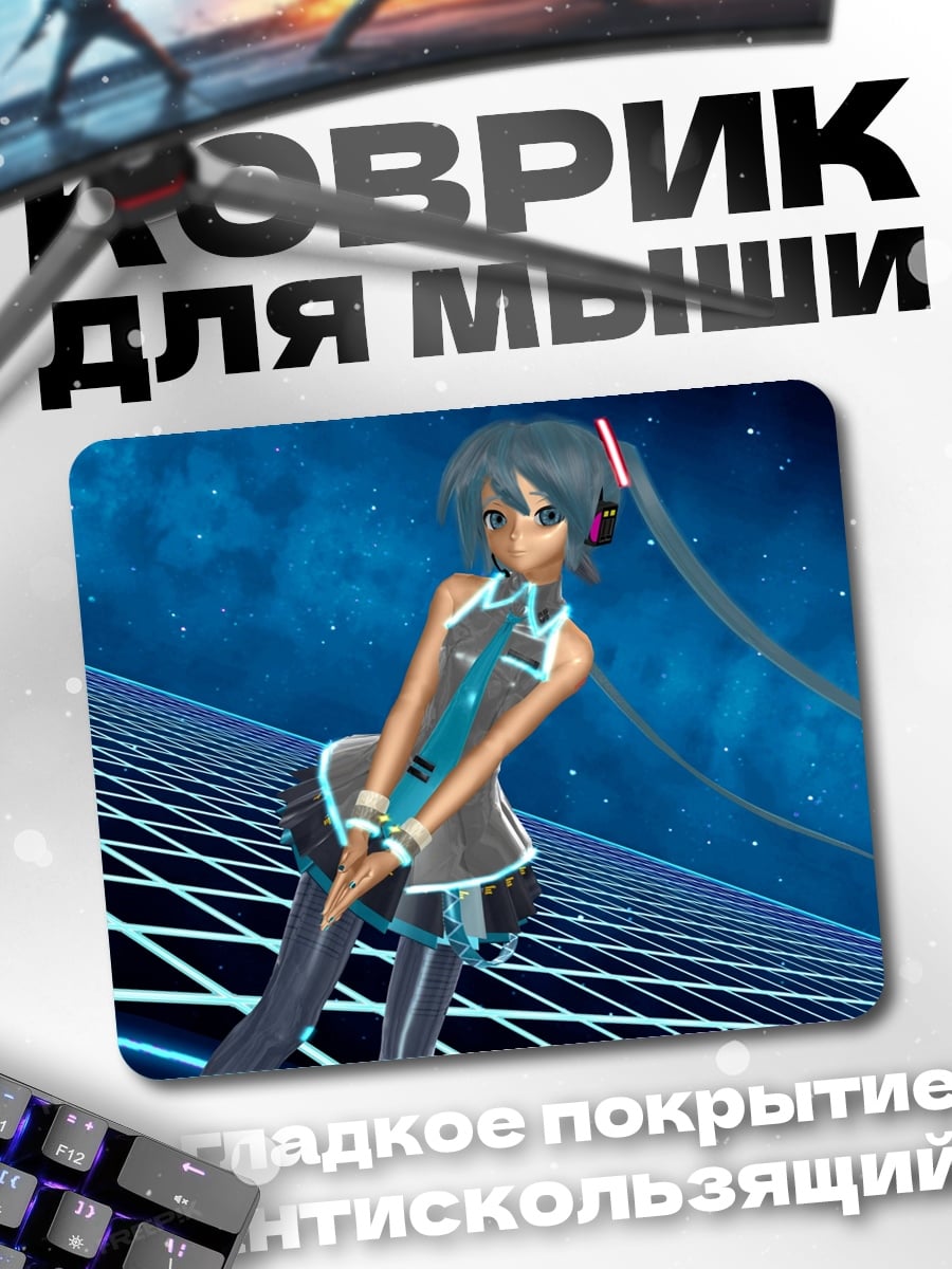 Коврик Аниме девушка Мику