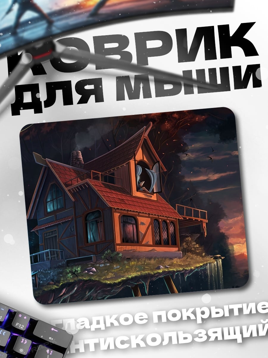 Коврик Дом на дереве закат