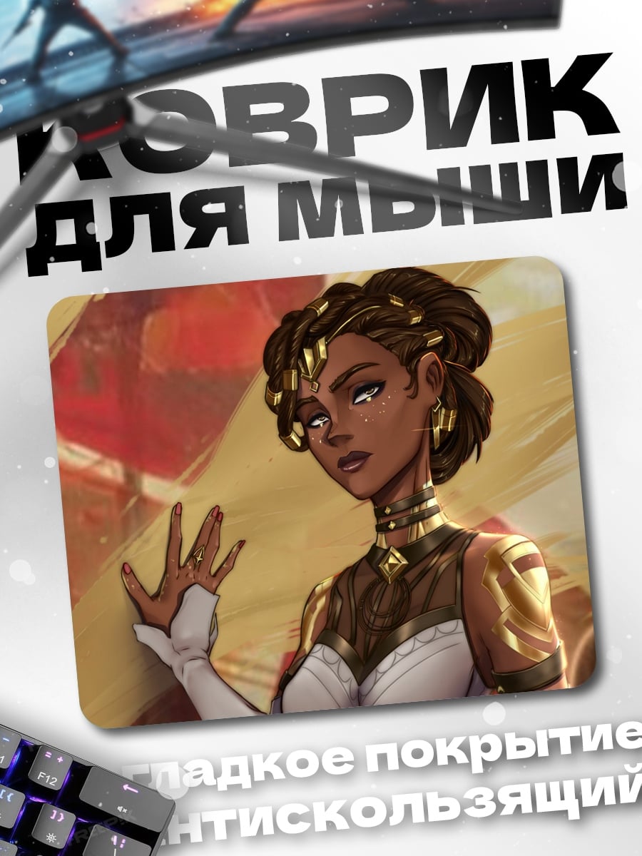 Коврик Золотая принцесса