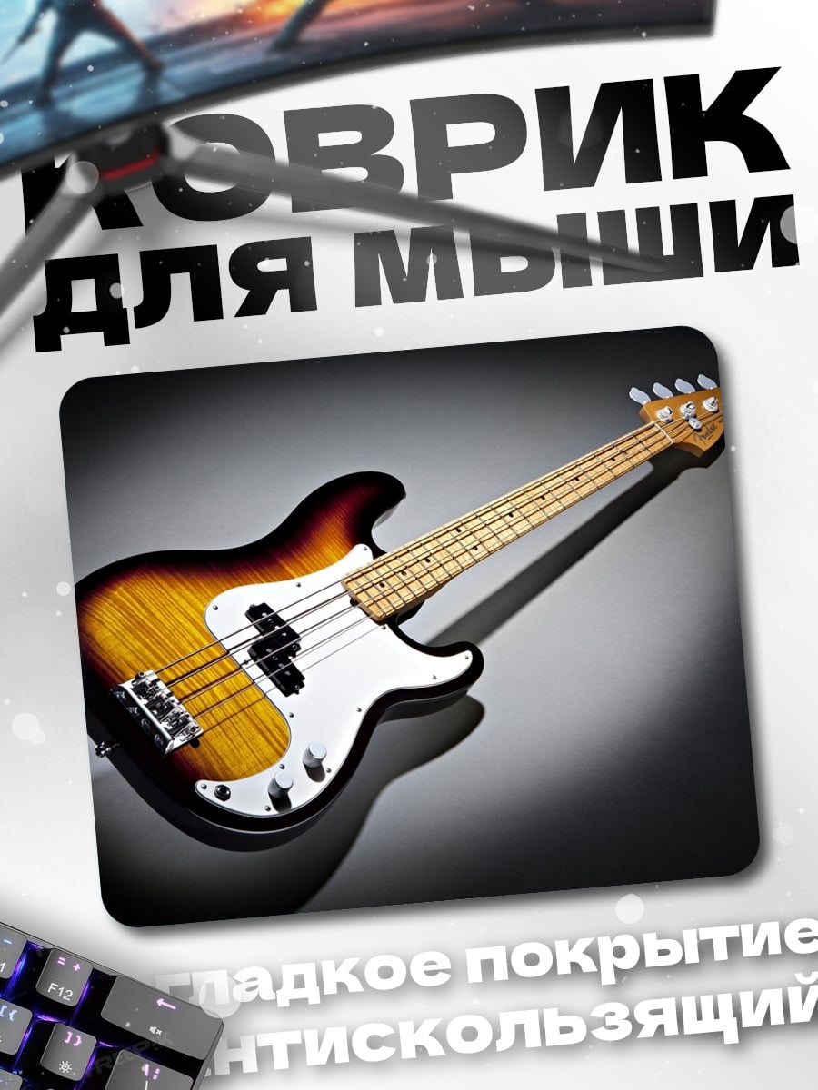 Коврик Бас-гитара на темном фоне