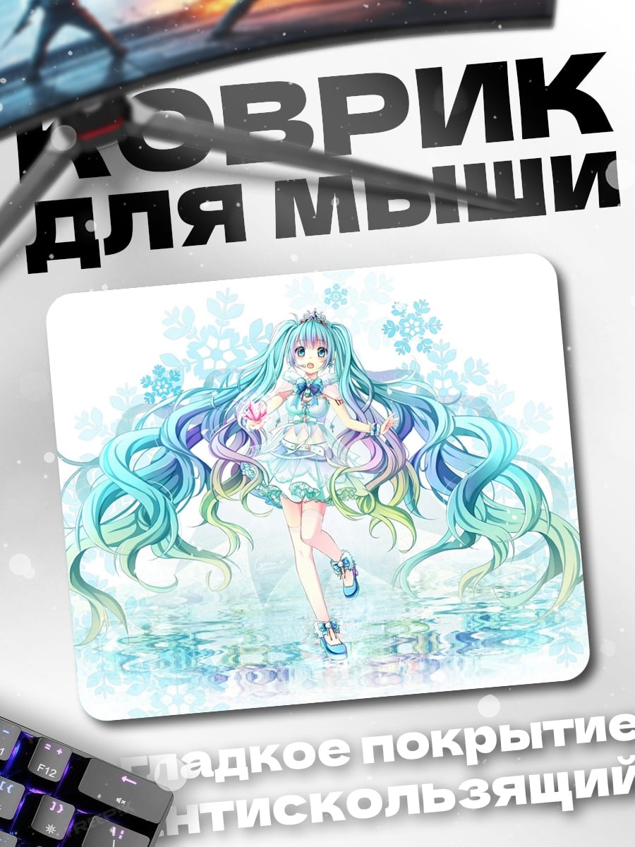Коврик Мику Хацунэ зима
