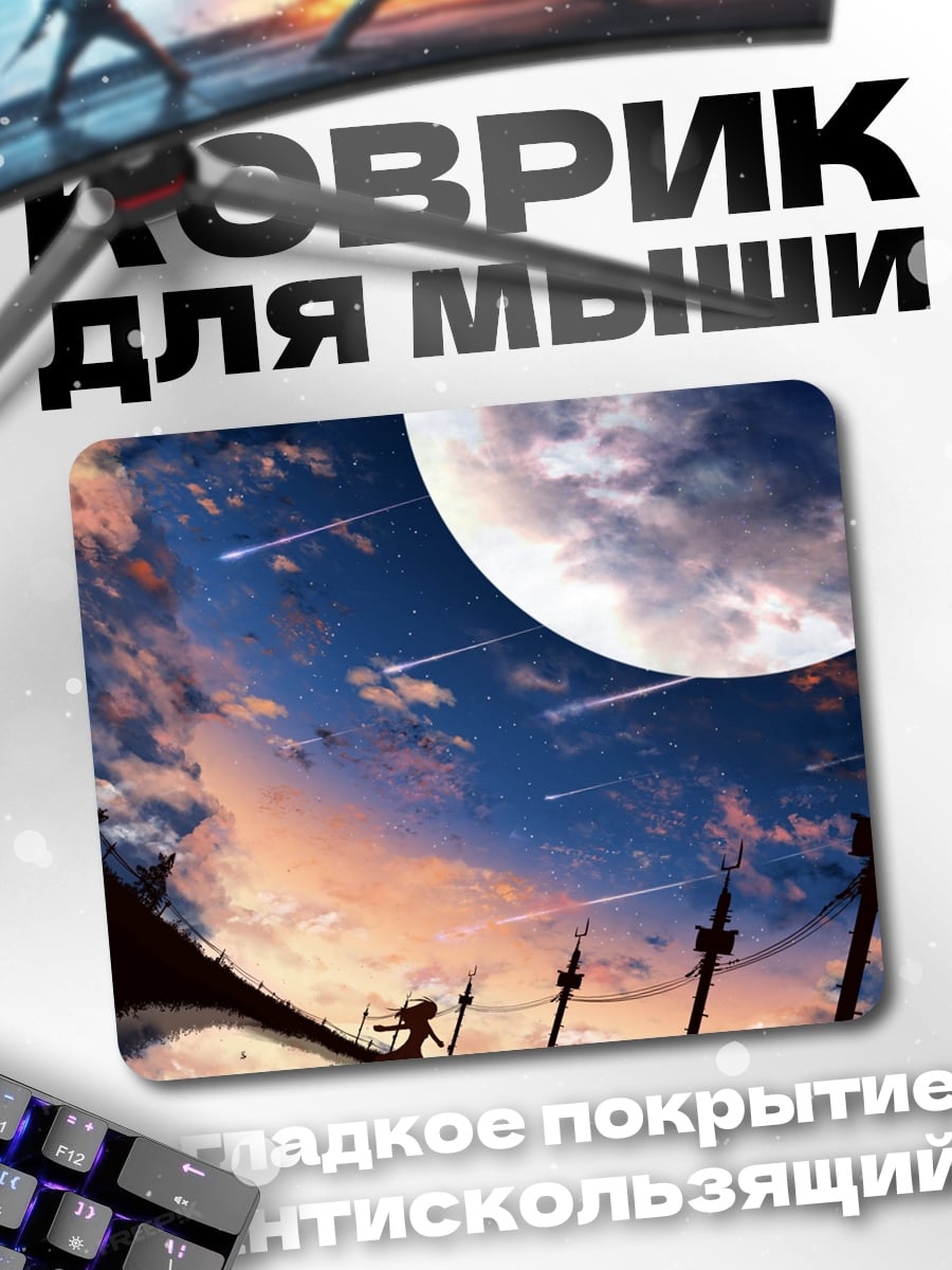 Коврик Девушка под луной