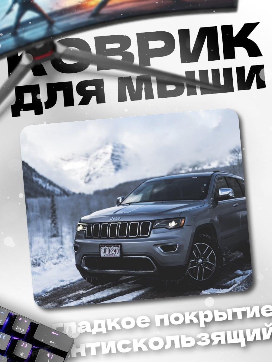 Коврик Внедорожник в снегу