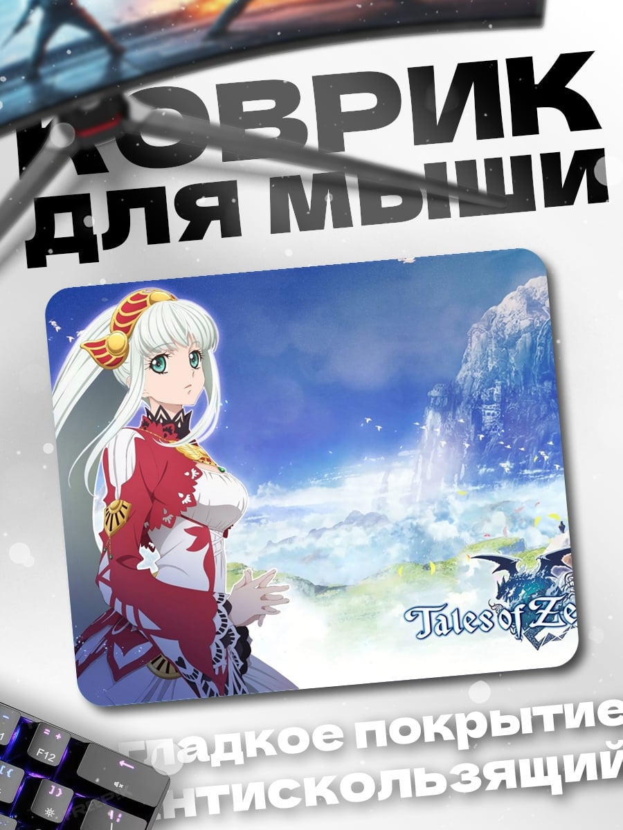 Коврик Аниме девушка с цветами