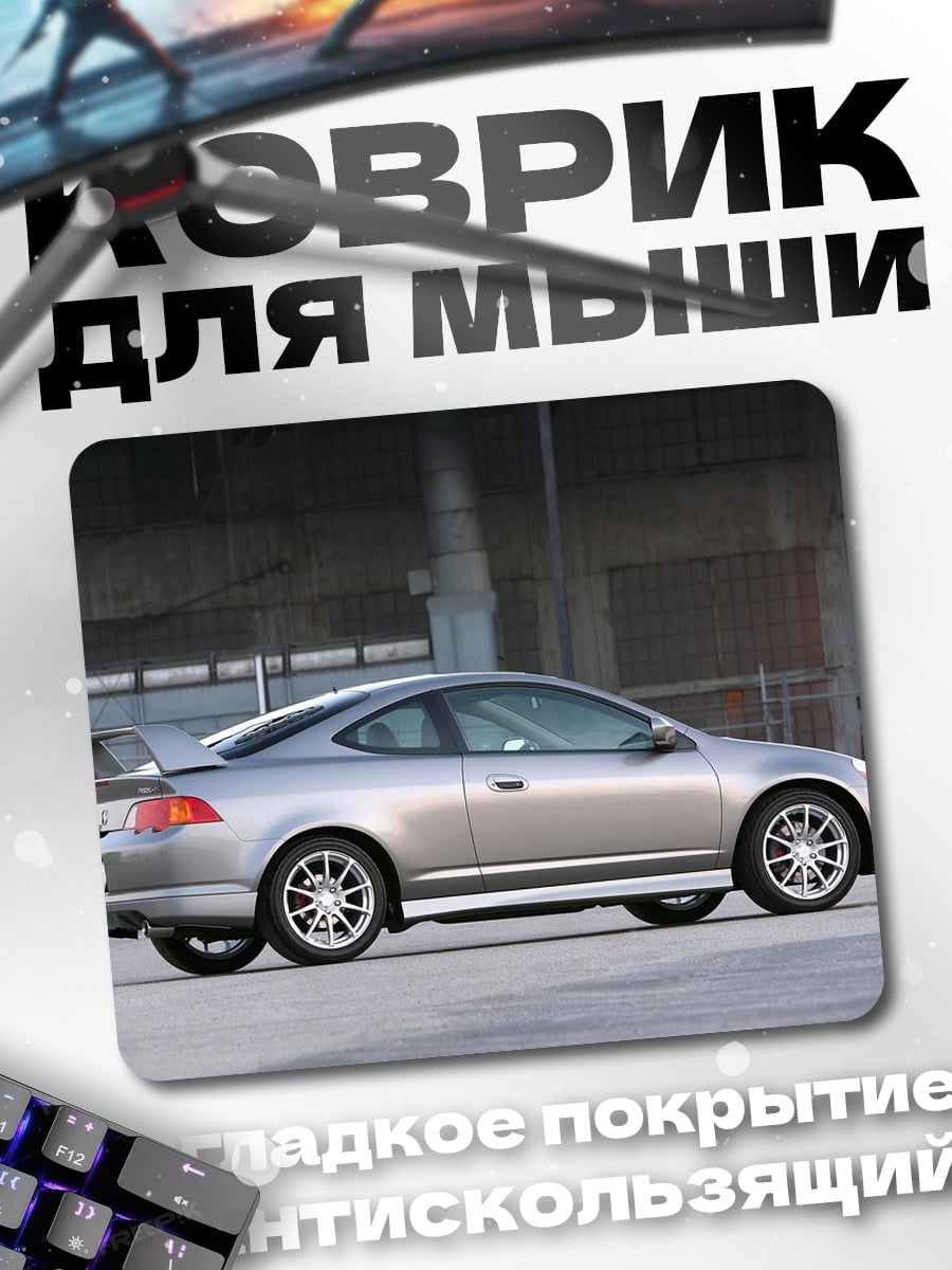 Коврик Спортивное купе
