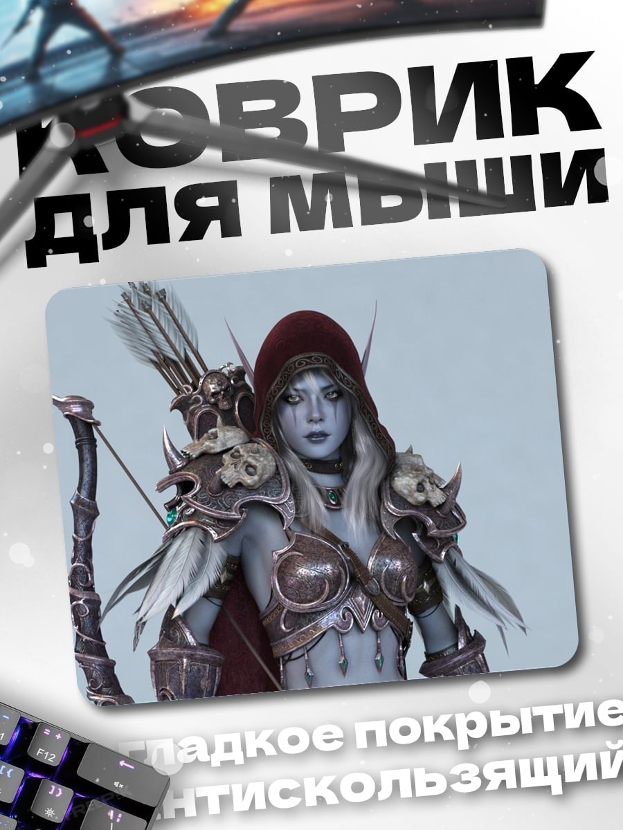 Коврик Воин с луком