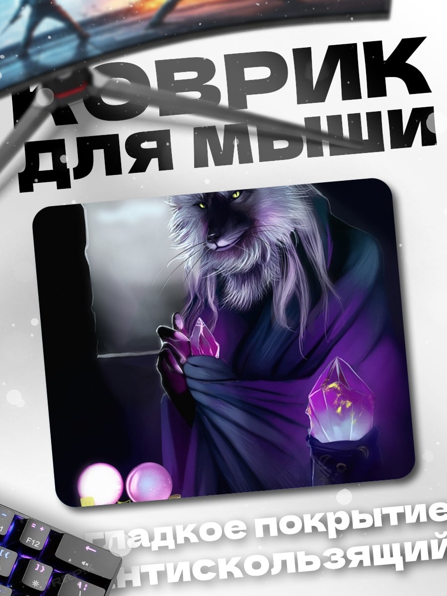 Коврик Волк-маг в полнолуние
