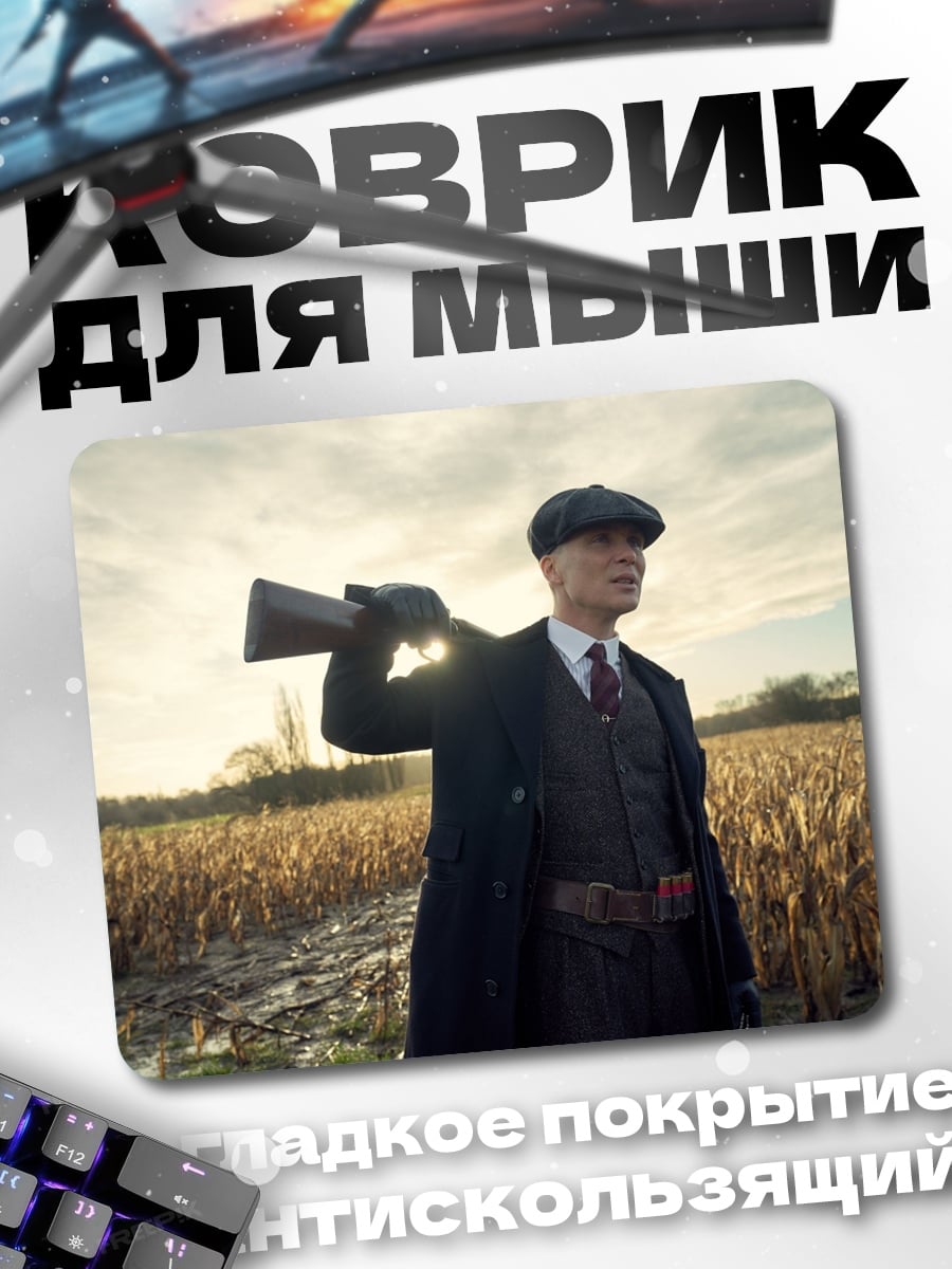 Коврик Охотник в поле