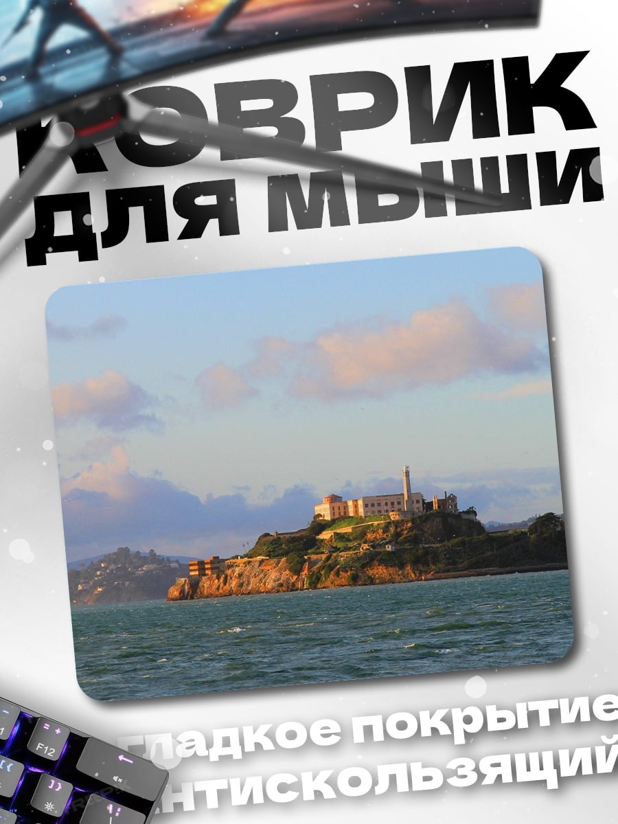 Коврик Остров Алькатрас