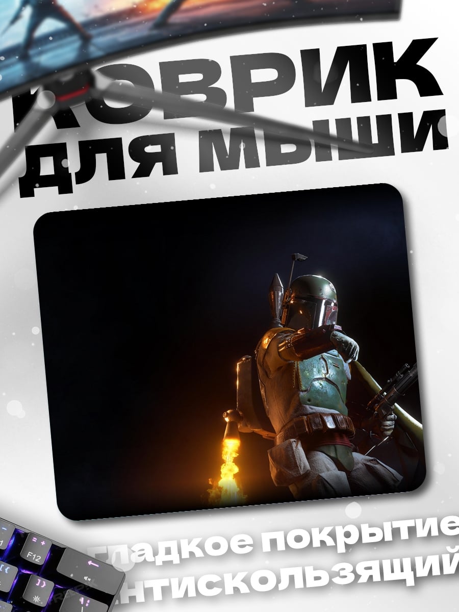 Коврик Охотник за головами