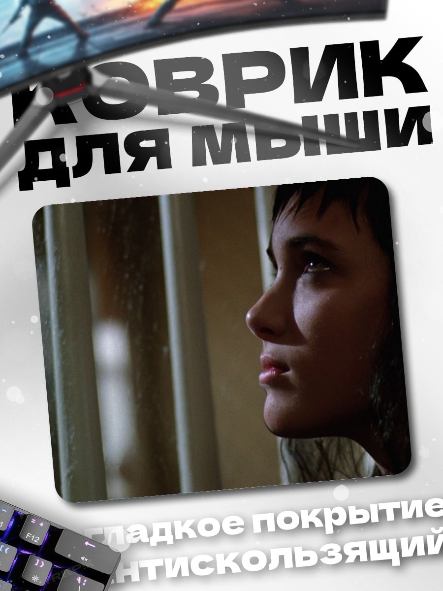 Коврик Девушка и паук