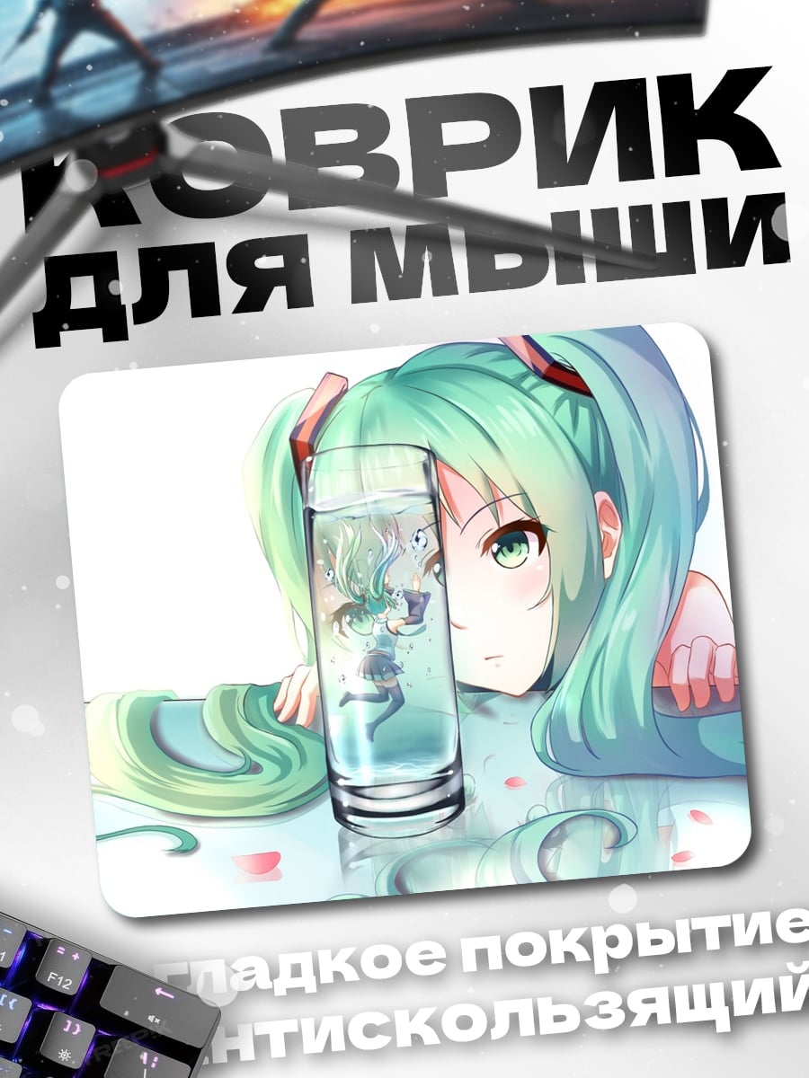 Коврик Аниме девушка в стакане