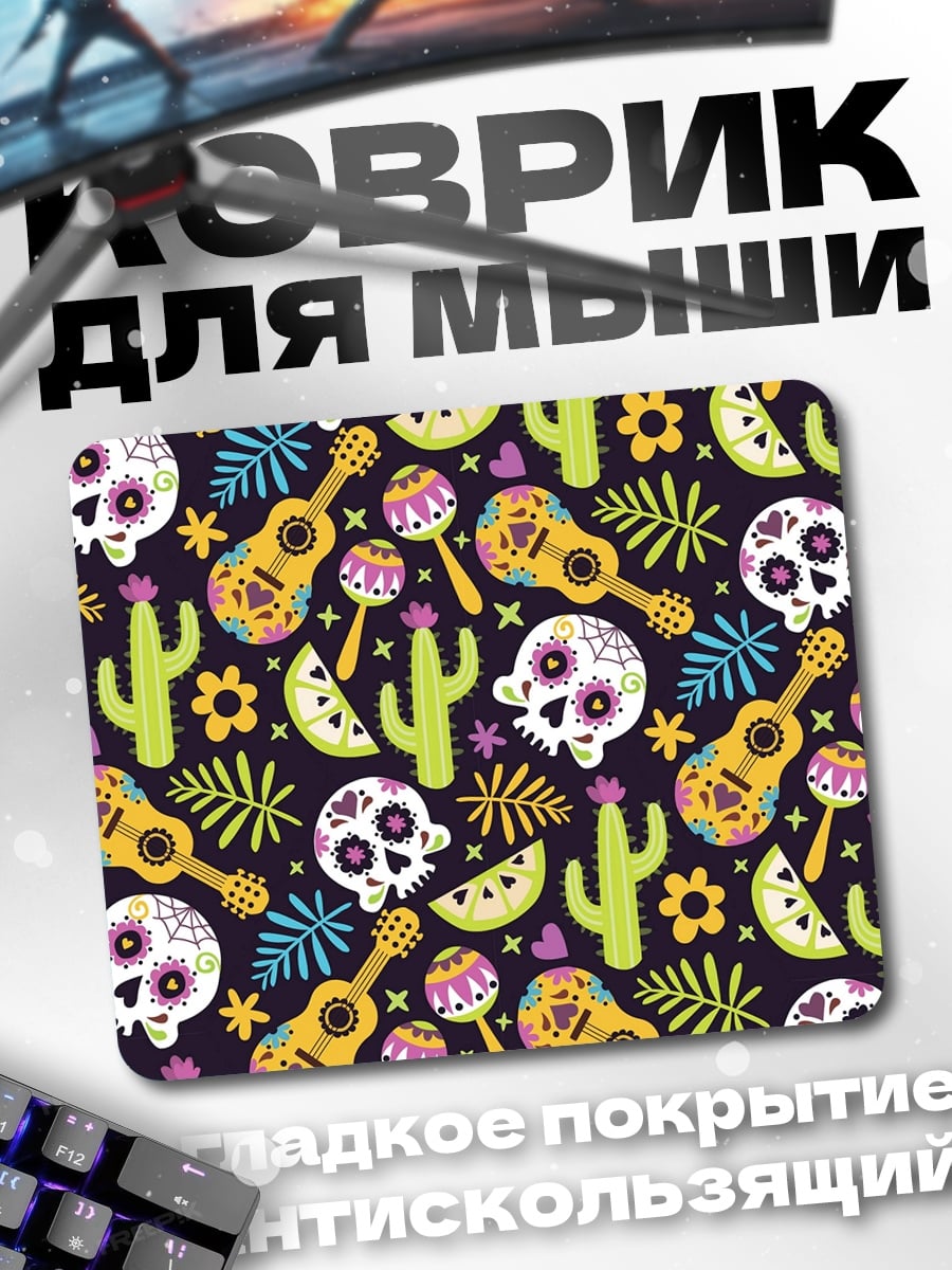 Коврик мексиканский узор