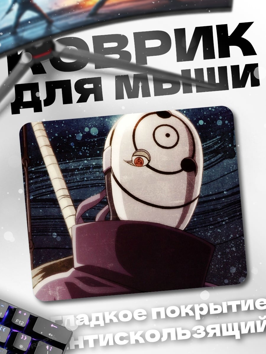 Коврик маска Тоби