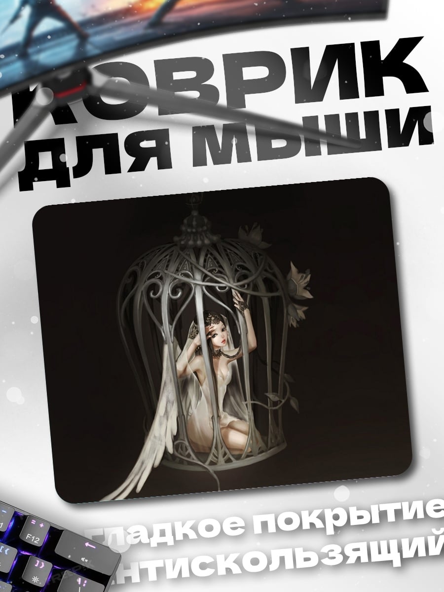 Коврик плененная ангел