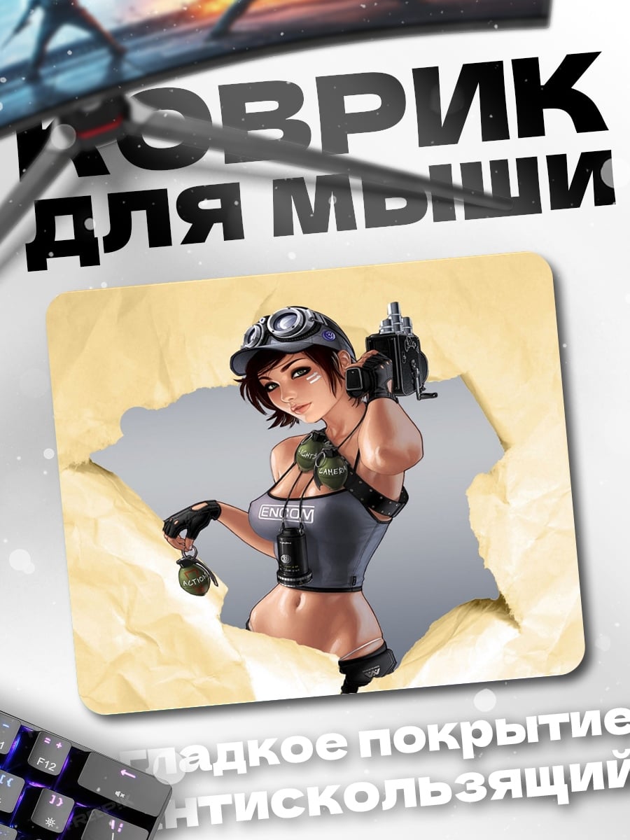 Коврик Девушка с гранатой