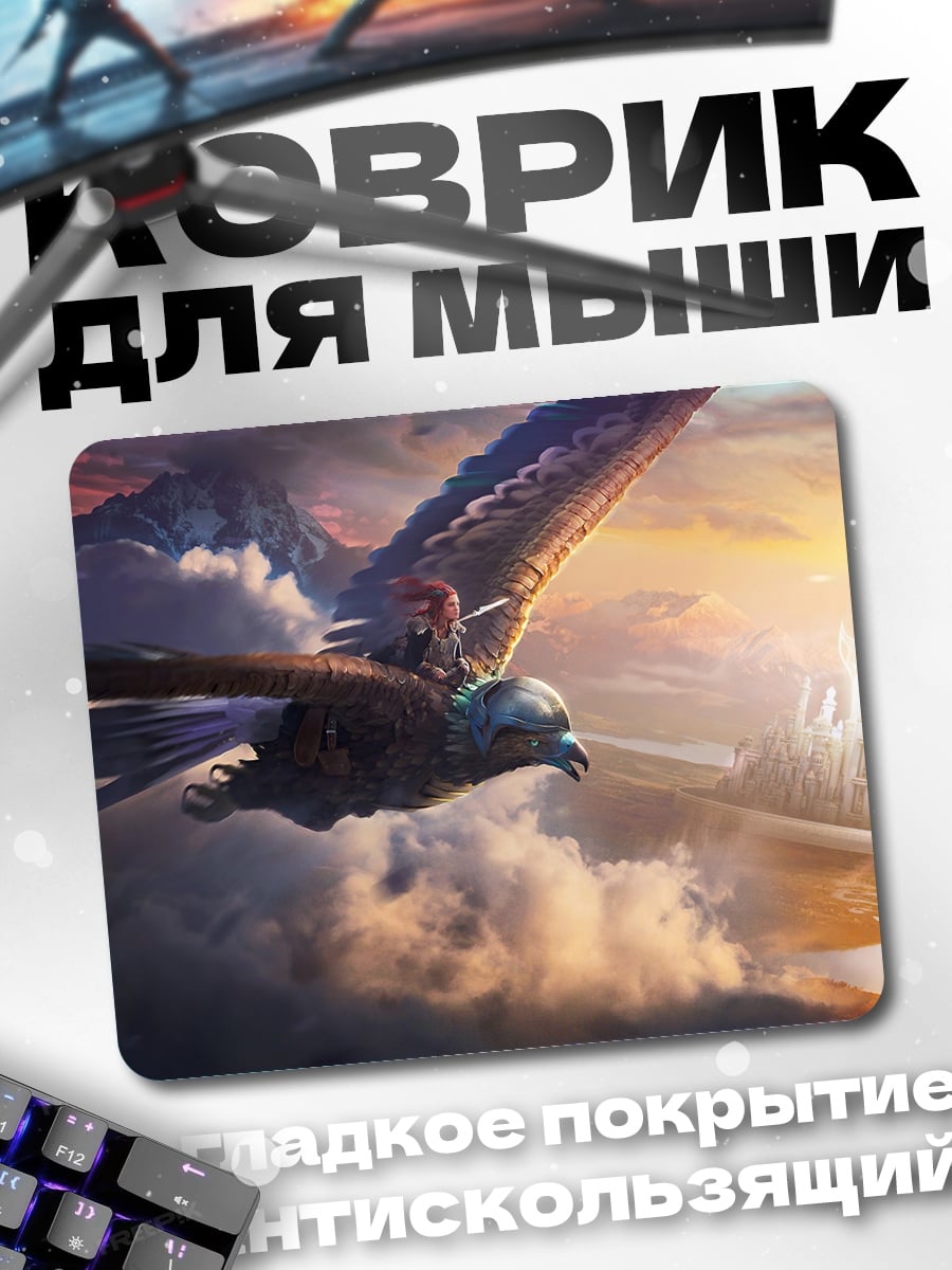 Коврик Полет на грифоне