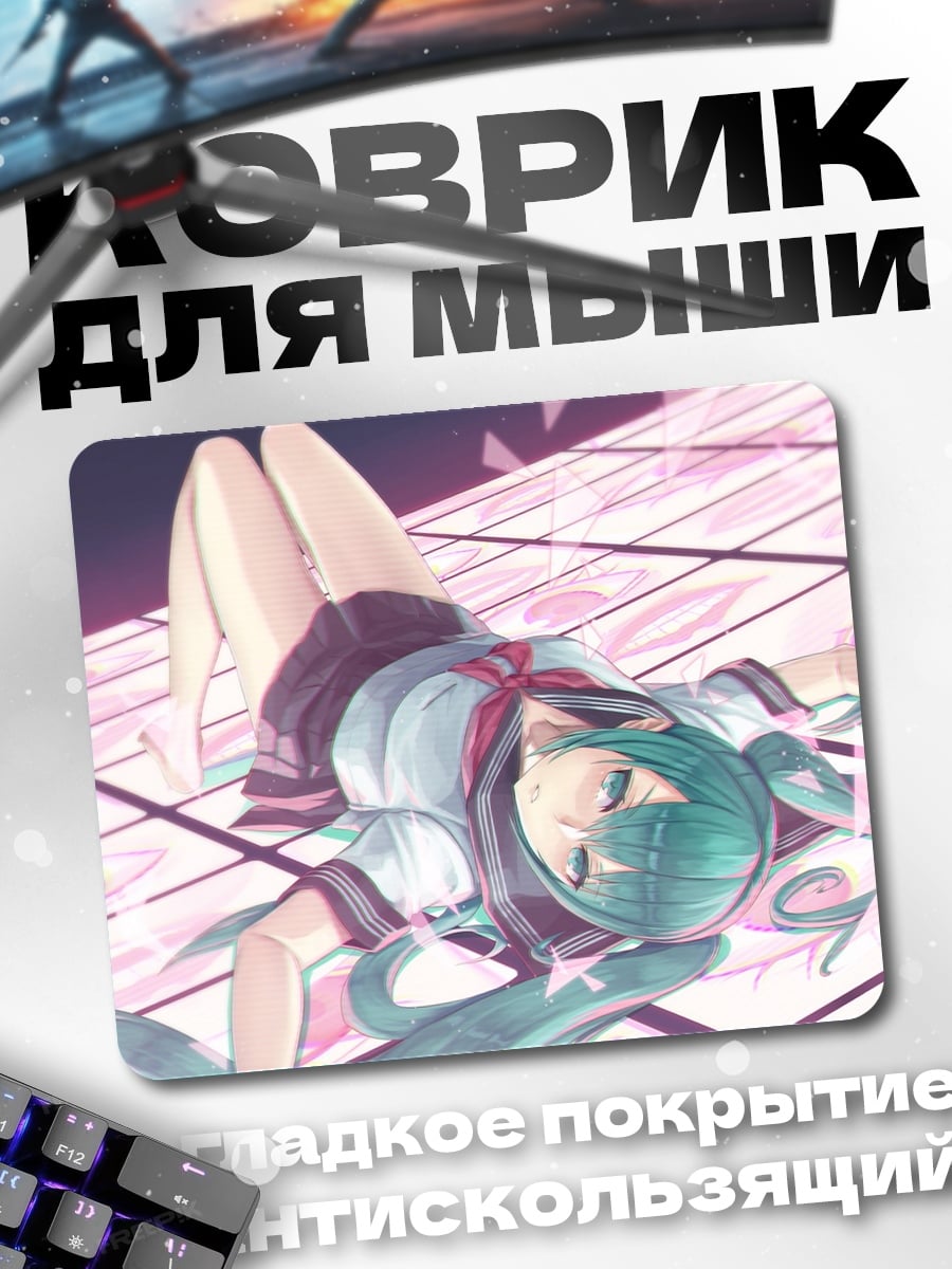 Коврик Аниме девушка лежит