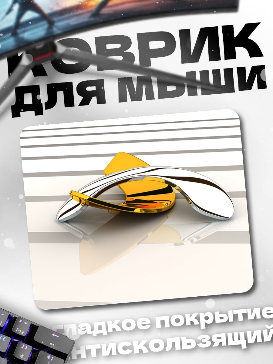 Коврик Золотая брошь