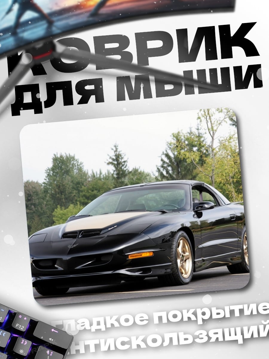 Коврик Черный спорткар