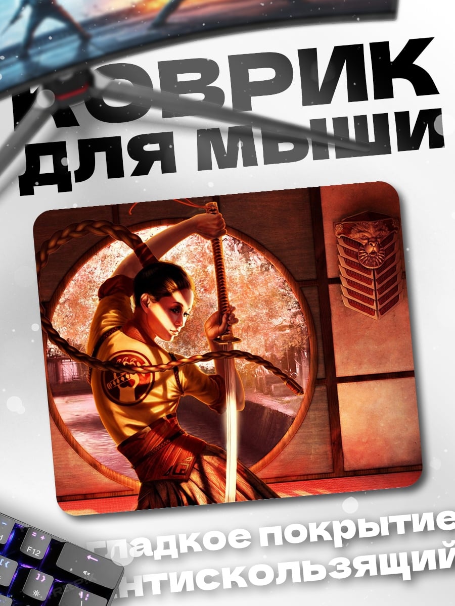 Коврик самурай с катаной