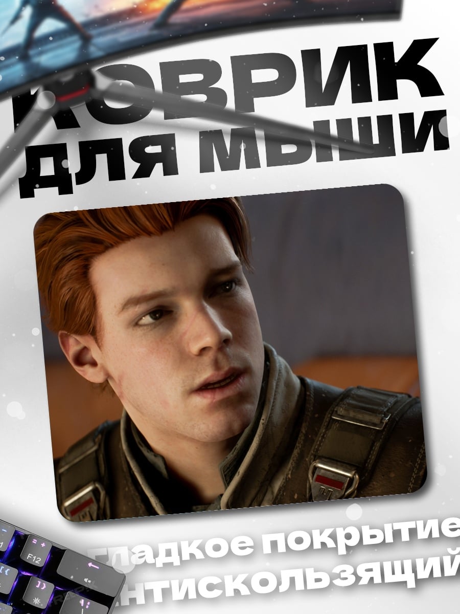 Коврик джедай в шлеме